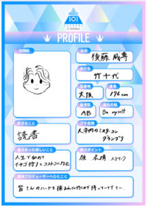 後藤威尊の竹千代ときゅうりが気になる ミスターコン優勝で王子キャラ 毎日にほんのちょっぴりスパイスを