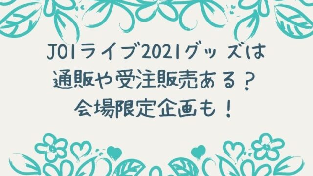 紅白21の特別枠にマツケンサンバ 歴代のサプライズ枠は 毎日にほんのちょっぴりスパイスを