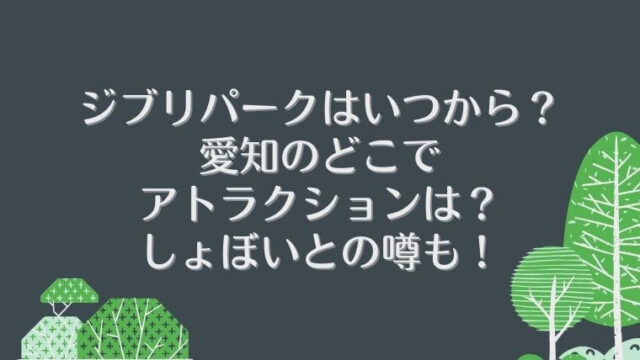 ディズニーチケット子供半額の購入済の変更のやり方は 期間はいつから 毎日にほんのちょっぴりスパイスを