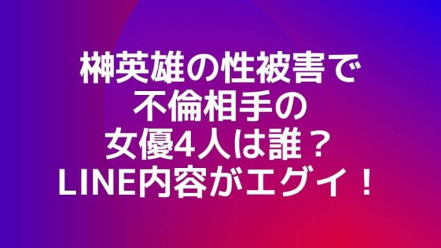 駒田航の新line画像と内容は リークは誰 ファンの擁護がすごい 毎日にほんのちょっぴりスパイスを