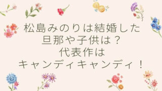 ハピナンデスがうるさい 声優は高橋美佳子でフェルナンデスは消えた 毎日にほんのちょっぴりスパイスを