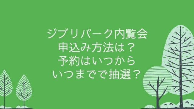 ディズニーチケット子供半額の購入済の変更のやり方は 期間はいつから 毎日にほんのちょっぴりスパイスを